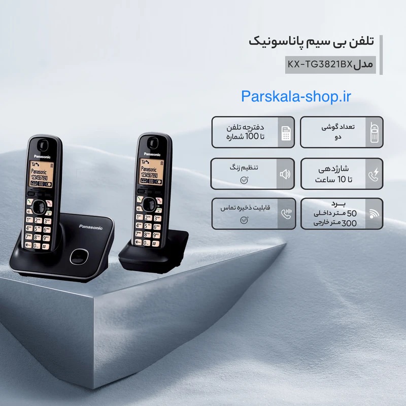 3712 Panasonic تلفن دوگوشی بیسیم ۳۷۱۲ پاناسونیک