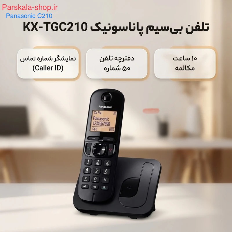 تلفن بیسیم پاناسونیک C210 Panasonic تلفن بیسیم پاناسونیک C210 Panasonic