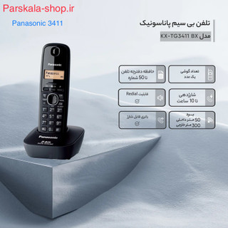 تلفن بی سیم پاناسونیک مدل KX-TG3411BX تلفن بی سیم پاناسونیک KX-TG3411BX