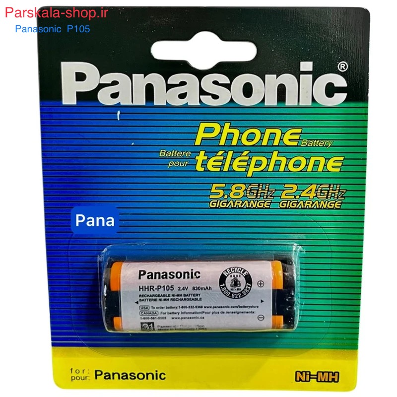 باتری تلفن بی سیم پاناسونیک اورجینالHHR-P105