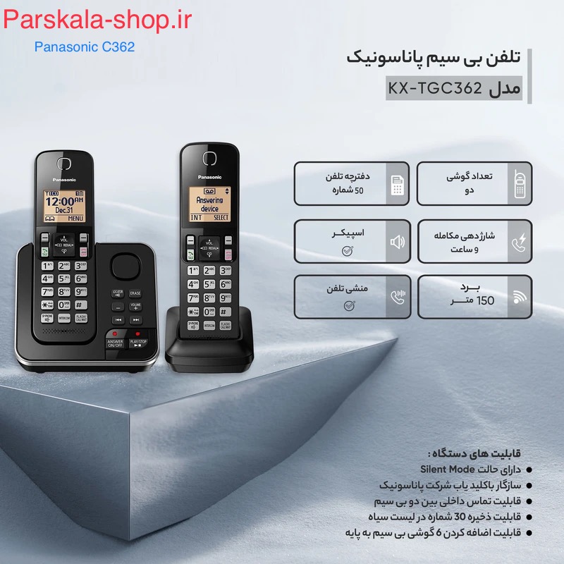 C362 Panasonic تلفن بیسیم منشی دار پاناسونیک C362