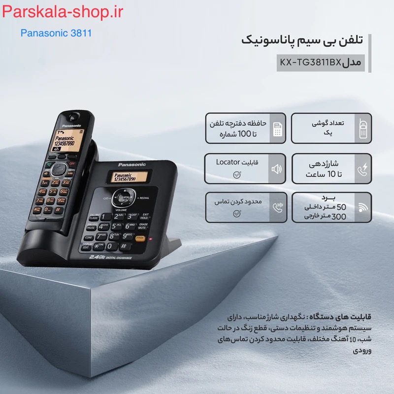 3811 Panasonic تلفن بیسیم ۳۸۱۱