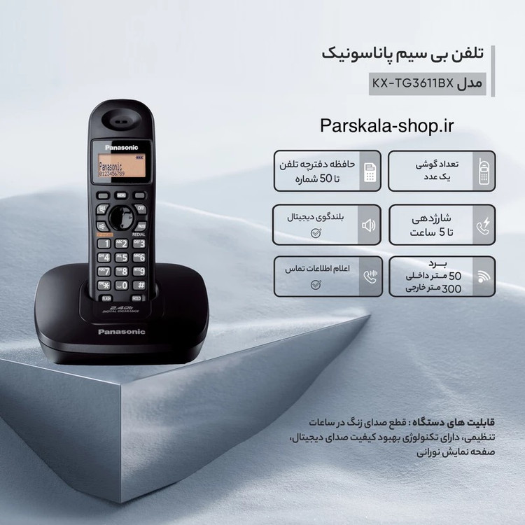 3611UE Panasonic 3611UE تلفن بیسیم پاناسونیک قطعات ژاپن مونتاژ مالزی