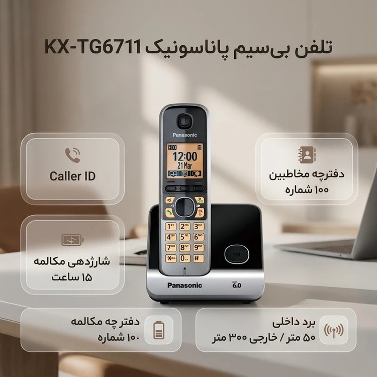 6711UE1 Panasonic 6711UE1 قطعات ژاپن مونتاژ مالزی قابلیت کارکرد در نبود (برق)