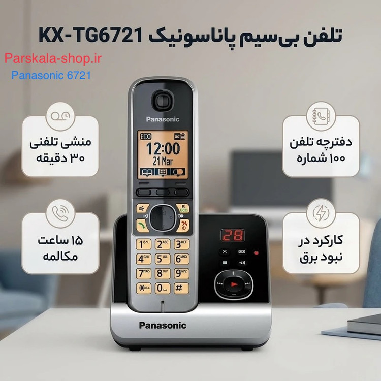 6721UE1 Panasonic پاناسونیک قطعات ژاپن مونتاژ مالزی6721UE1 قابلیت کارکرد در نبود (برق)